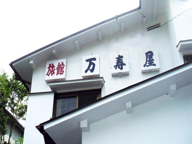 Ryokan Masuya Hakone Exteriér fotografie